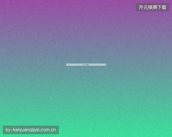 铜川市企业网站建设？深圳SEO排名优化代理能提升排名吗