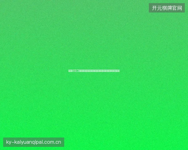 阳春市SEO怎么做？昆明百度收录收费与强引蜘蛛池上海优化靠谱吗？